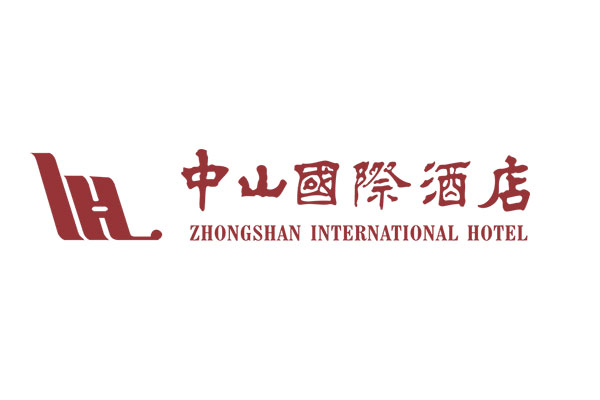中山国际酒店